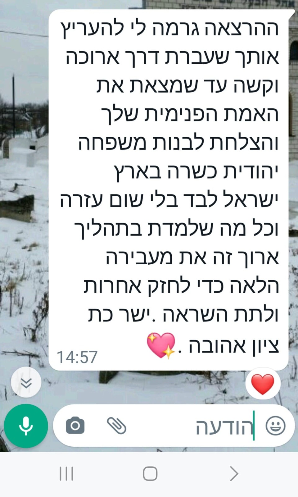 המלצה